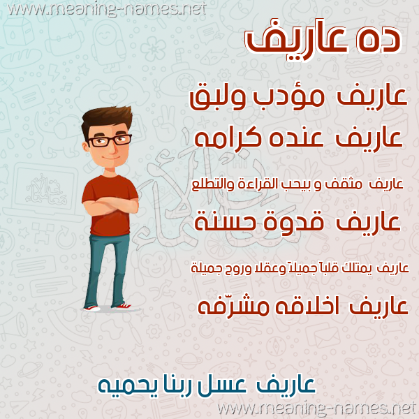 صور أسماء أولاد وصفاتهم